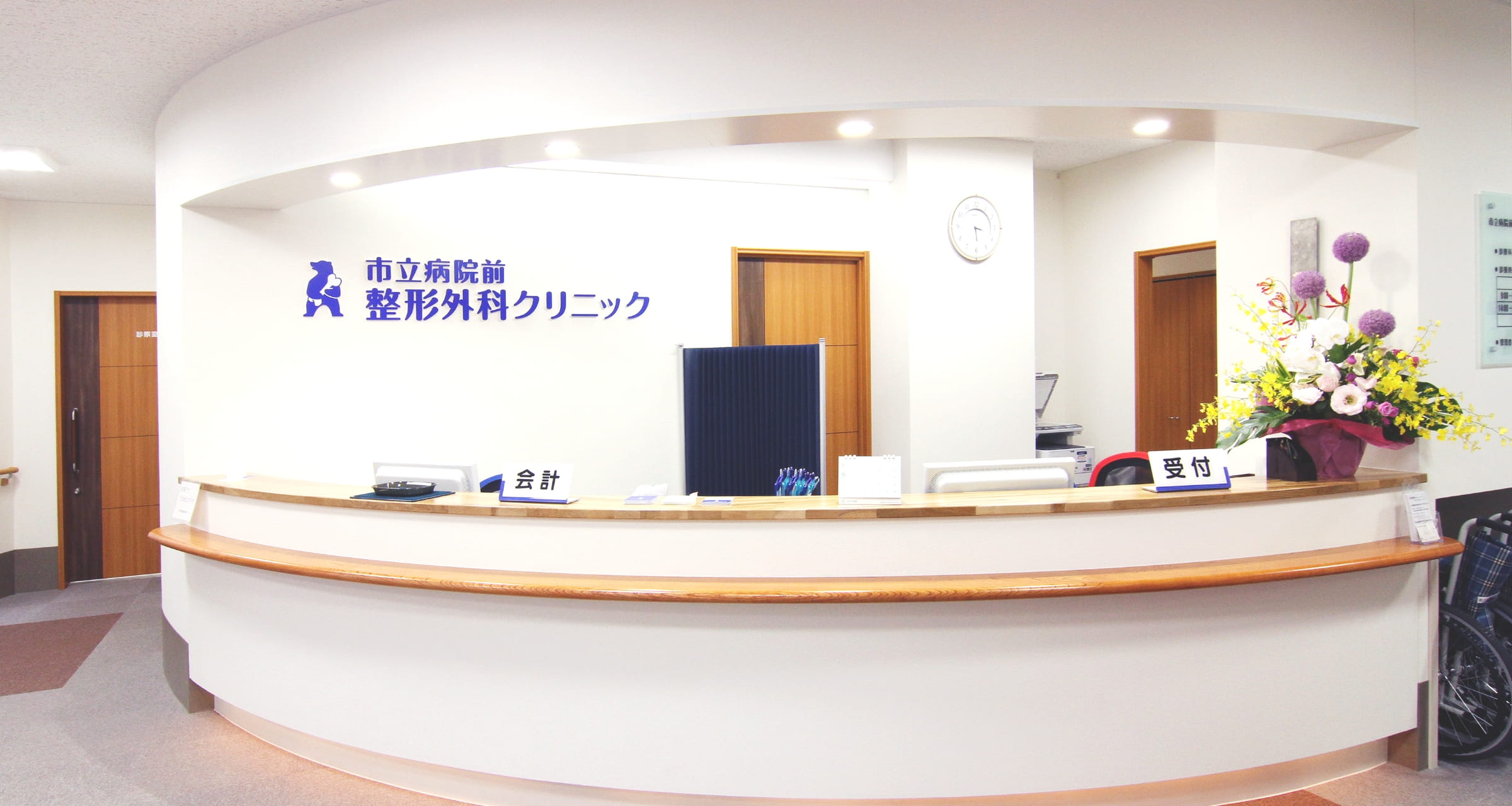 市⽴病院前整形外科クリニック受付